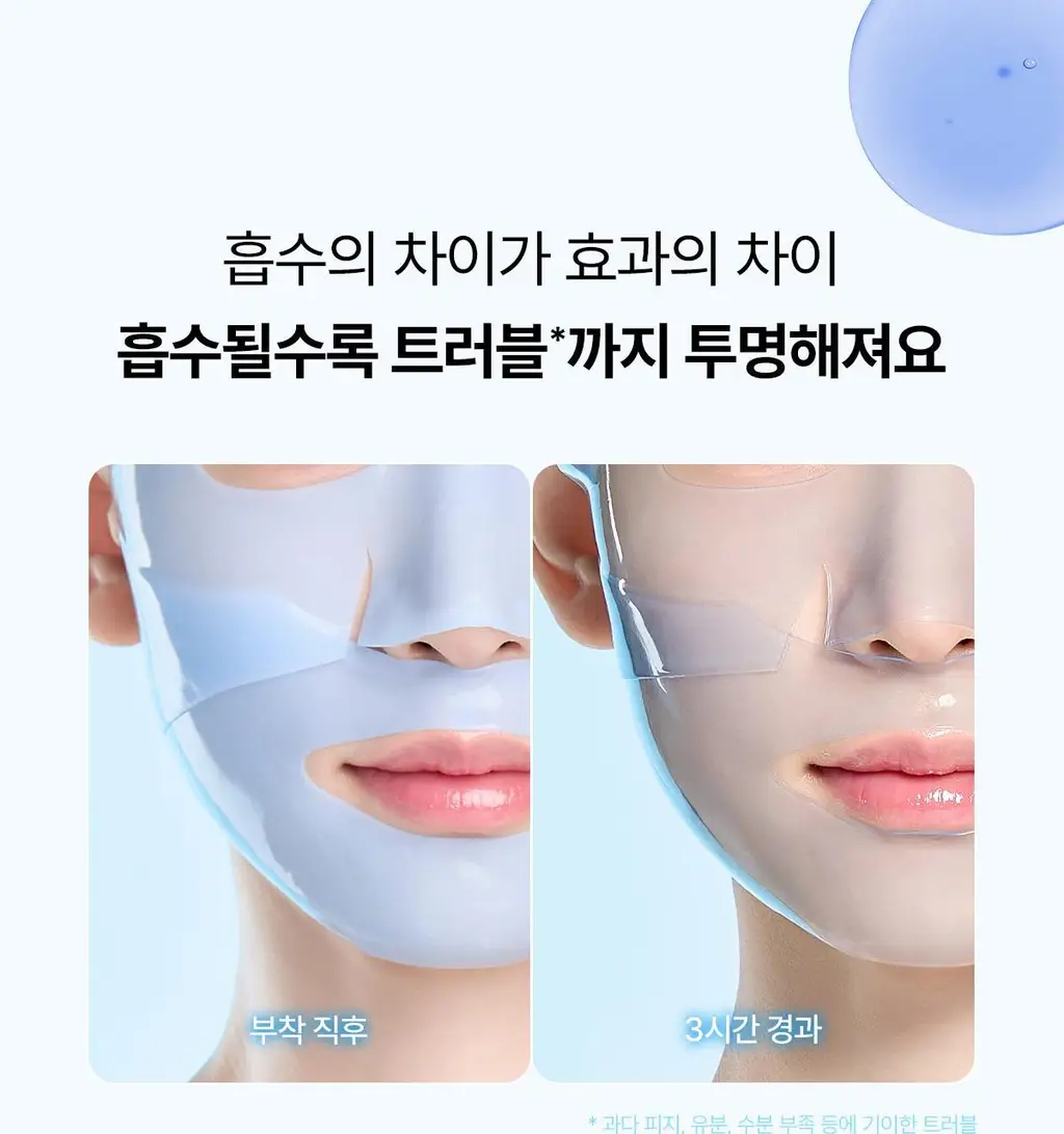 [조권 PICK] 프롬메디 아줄렌 시카 카밍 마스크 [1매/4매] 상세페이지 10